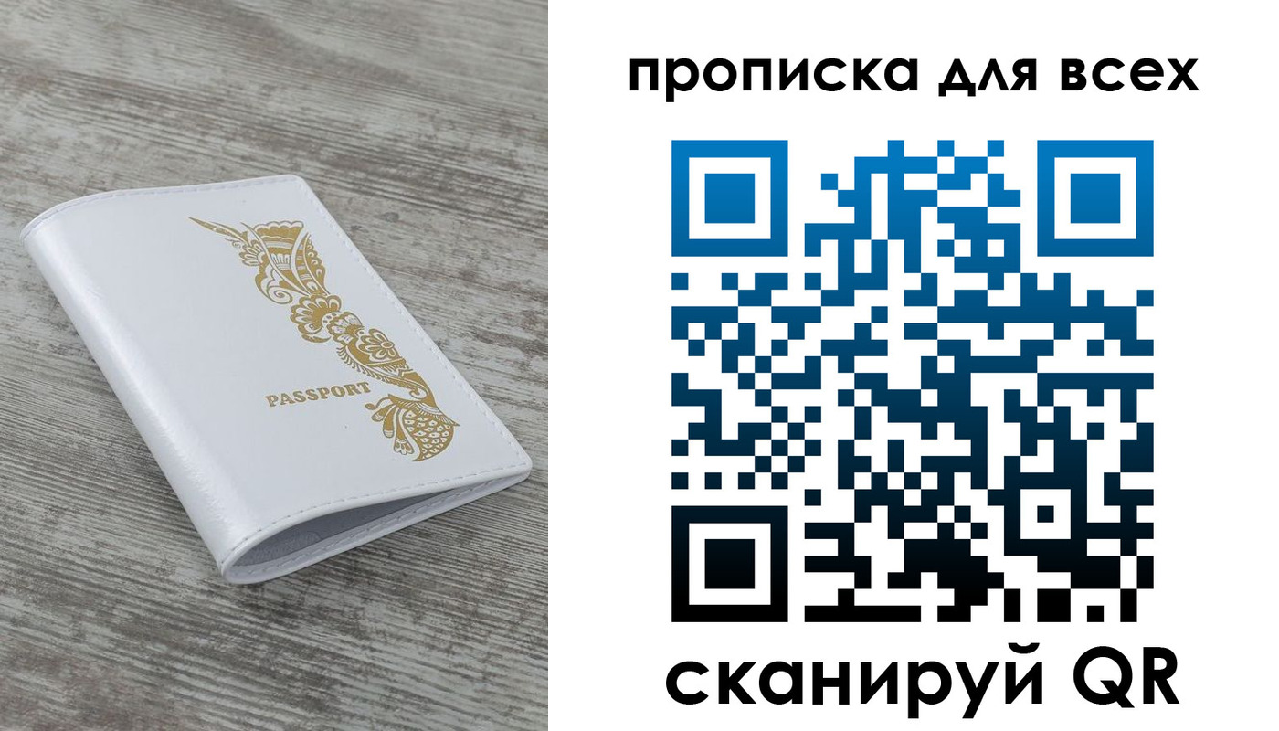 временная регистрация собственник в Саяногорске