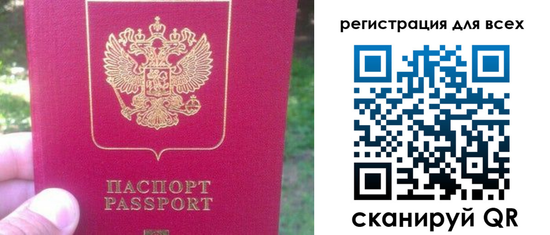 регистрация для школы в Саяногорске
