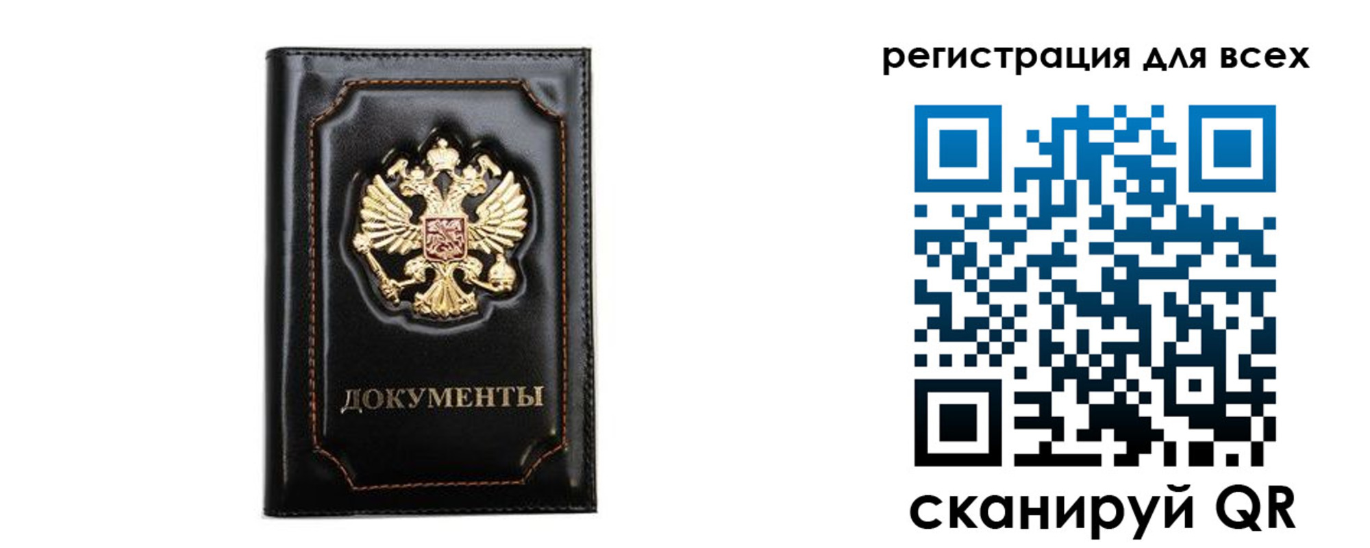 временная регистрация в квартире в Саяногорске