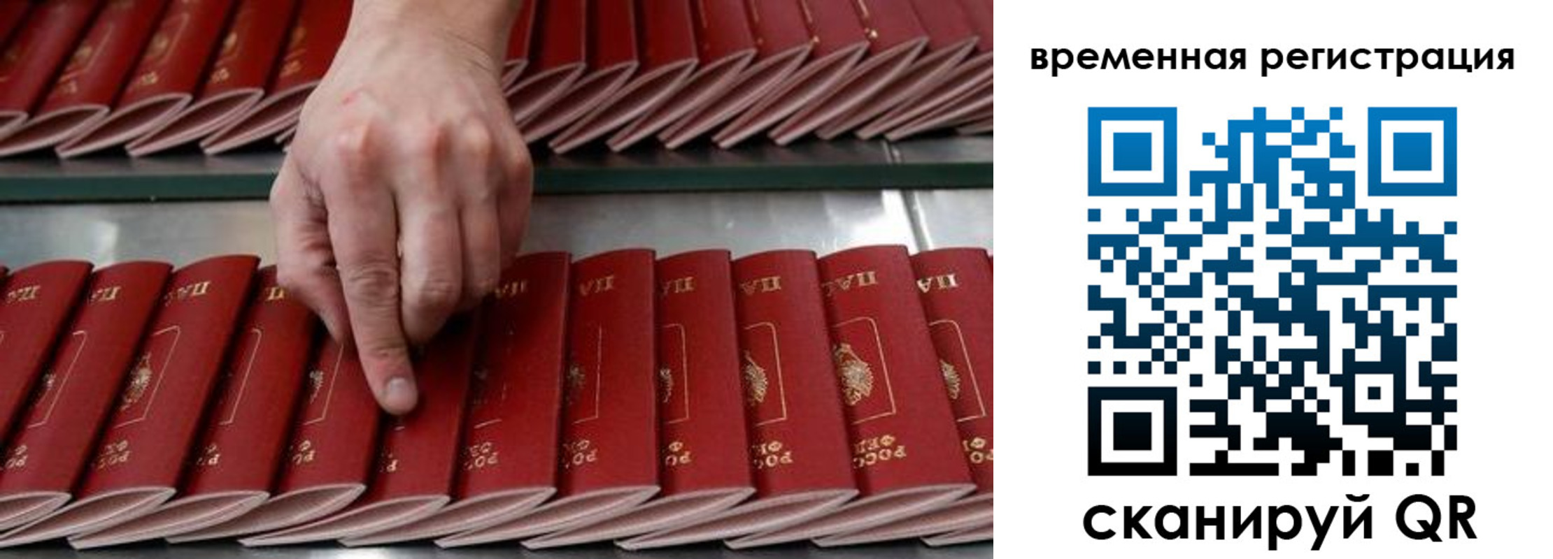 временная регистрация в квартире в Саяногорске