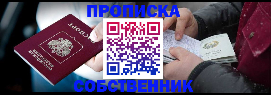 регистрация для дет. сада в Саяногорске