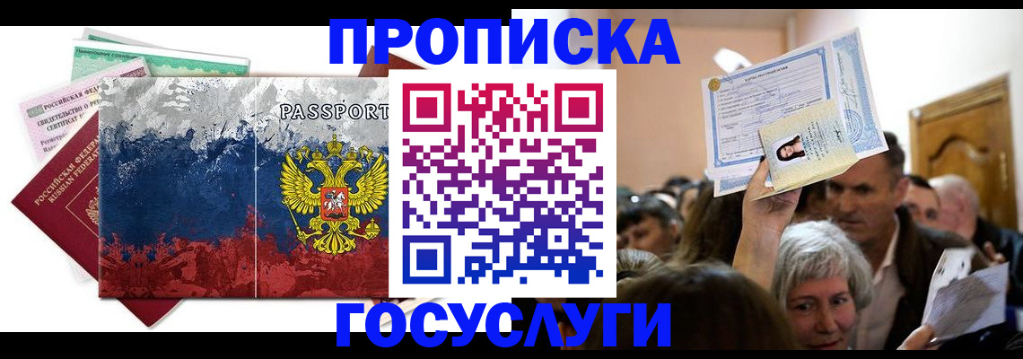 найти адрес прописки в Саяногорске
